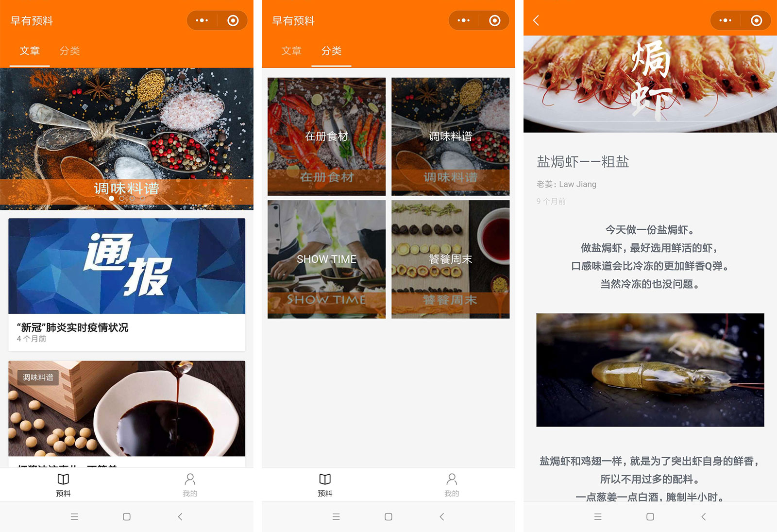 上线了小程序案例 上线了小程序案例